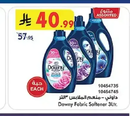 داوني منعم الملابس 3 لتر