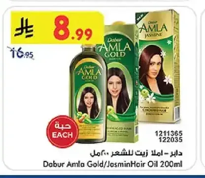 دابر أملا زيت للشعر 200 مل