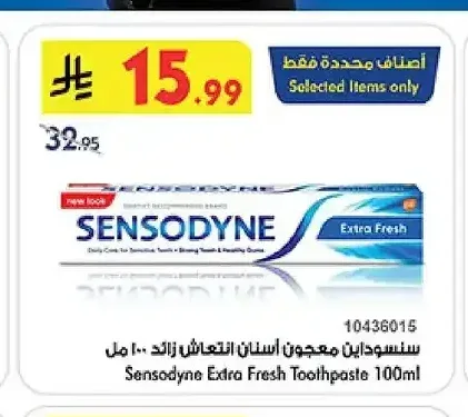 سنسوداين معجون أسنان انتعاش زائد 100 مل