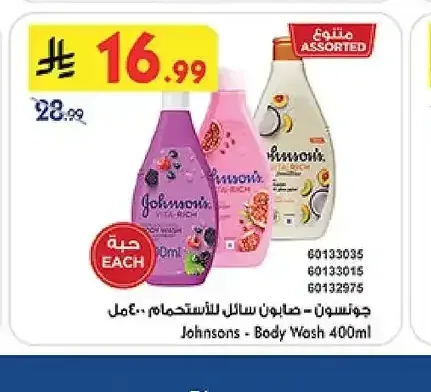 جونسون - صابون سائل للاستحمام 400 مل