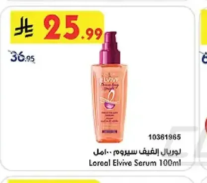لوريال الفيف سيروم 100 مل
