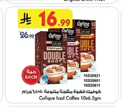 كوفيك قهوة مثلجة 10 × 6.5 جم