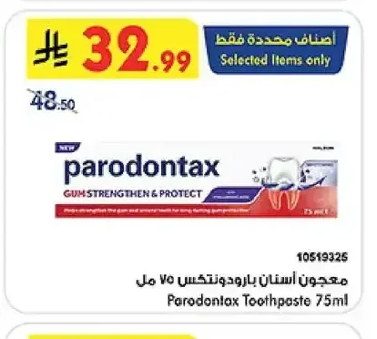 بارودونتكس - معجون أسنان 75 مل