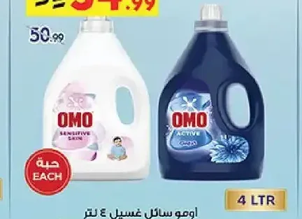 أومو سائل غسيل 4 لتر