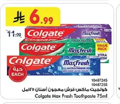 كولجيت ماكس فرش معجون أسنان 75 مل