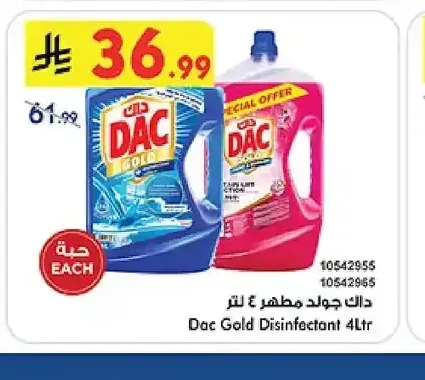 داك جولد مطهر 4 لتر