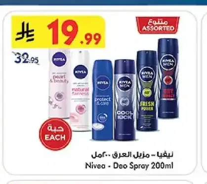 نيفيا - مزيل العرق 200 مل