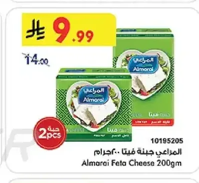 المراعي جبنة فيتا 200 جم