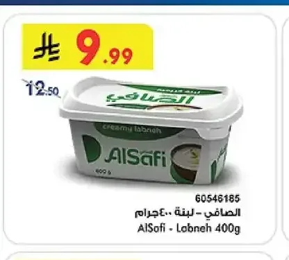 الصافي - لبنة 400 جم