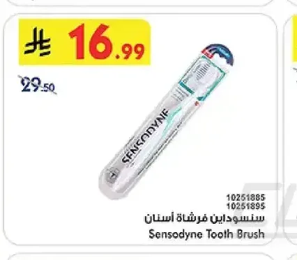 فرشاة أسنان سنسوداين