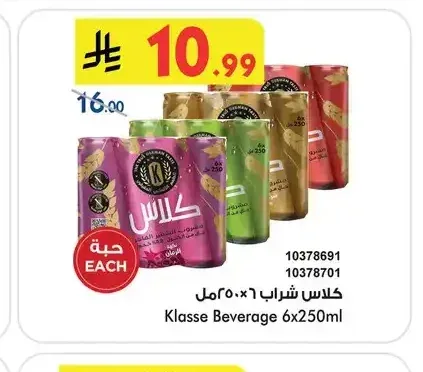 كلاس شراب 6 × 250 مل