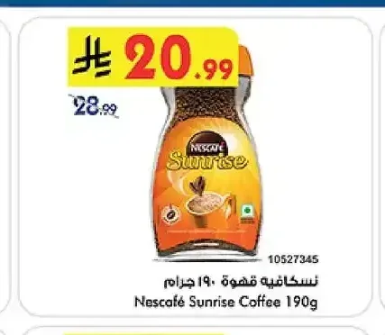نسكافيه قهوة 190جم