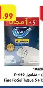 فاين - مناديل 5+1 × 70