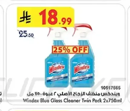 ويندكس منظف الزجاج الأصلي 2 عبوة 750 مل
