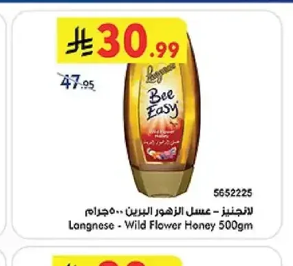 لانجنيز عسل الزهور البري 500 جم