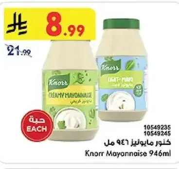كنور مايونيز 946 مل