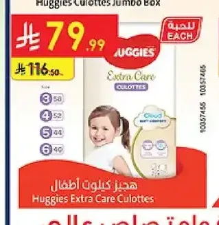 هجيز كيلوت اطفال