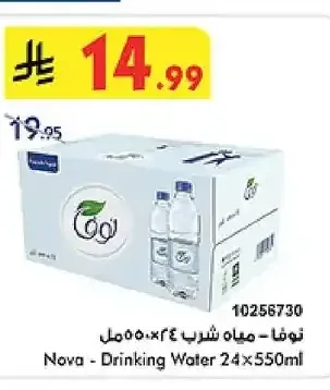 نوفا - مياه شرب 24 × 550 مل