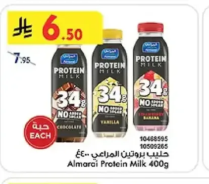 المراعي حليب بروتين 400 جم