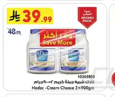 نادك شبيه جبنة كريم 2 × 900 جم