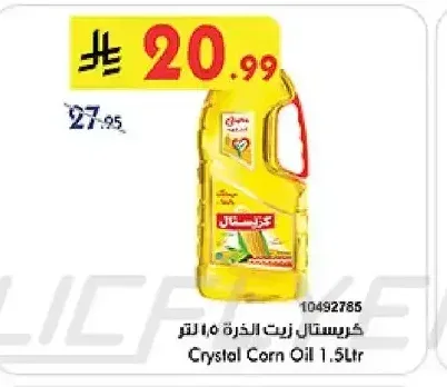 كريستال - زيت الذرة 1.5 لتر