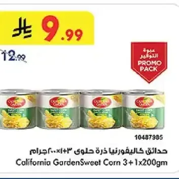 حدائق كاليفورنيا ذرة حلوة 3+1 × 200 جم