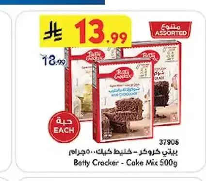 بيتي كروكر - خليط كيك 500 جم
