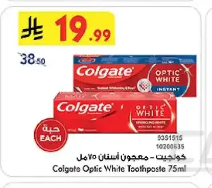 كولجيت معجون أسنان 75 مل