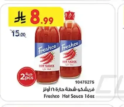 فريشكو - شطة حارة 16 أونص