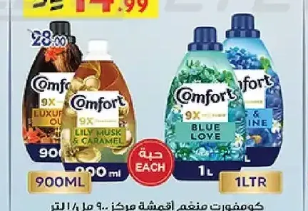 كومفورت منعم أقمشة مركز 900 مل / 1 لتر