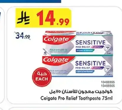 كولجيت معجون للأسنان 75 مل