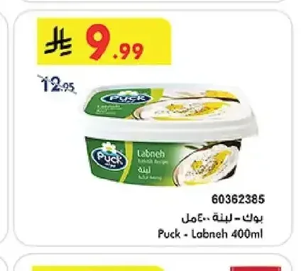 بوك - لبنة 400 مل