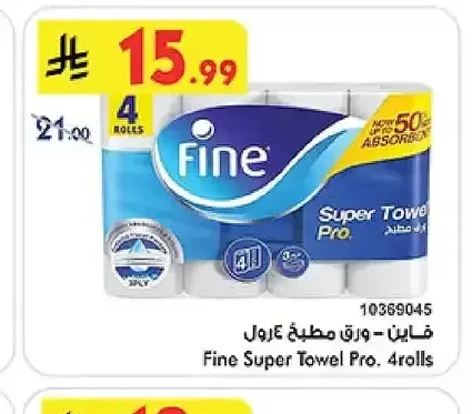 فاين ورق مطبخ 4 رول