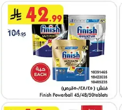 فنش باوربول 45/48/50 قرص