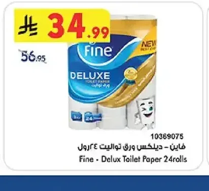 فاين ديليكس ورق تواليت 24 رول