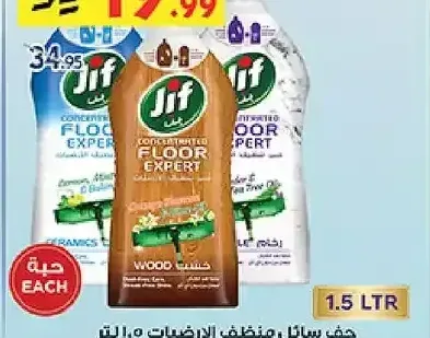 جف سائل منظف الارضيات 1.5 لتر