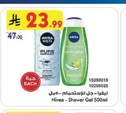 نيفيا - جل للاستحمام 500 مل