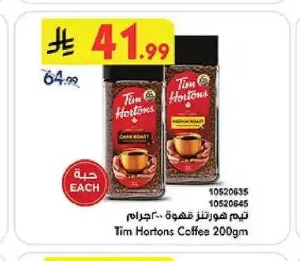 تيم هورتنز قهوة 200جم