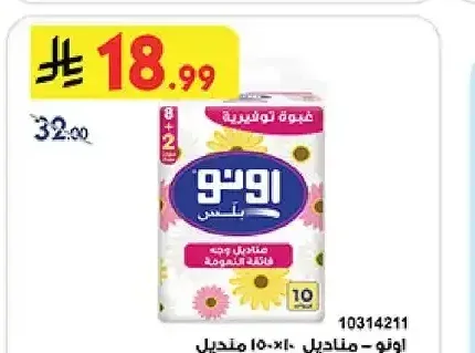 اونو مناديل 10×150 منديل