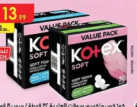 كوتكس ماكسي سوفت سوبر 30 فوطة