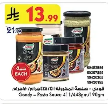 غودي صلصة المكرونة 411/448 جم/190 جم