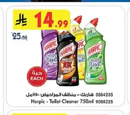 هاربيك - منظف المراحيض 750 مل