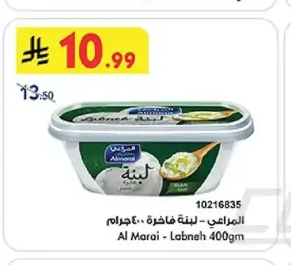 المراعي - لبنة فاخرة 400 جم