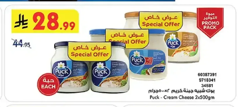 بوك شبيه جبنة كريم 2 × 500 جم