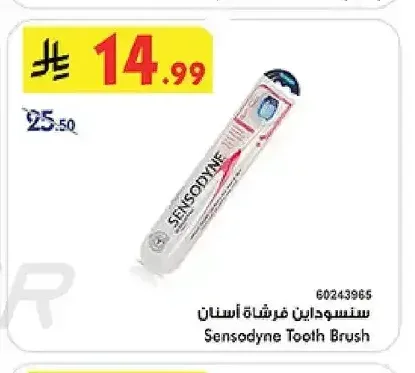 فرشاة أسنان سنسوداين