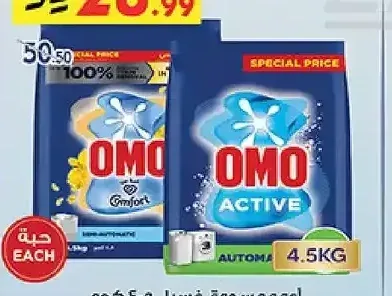 أومو مسحوق غسيل 4.5 كجم