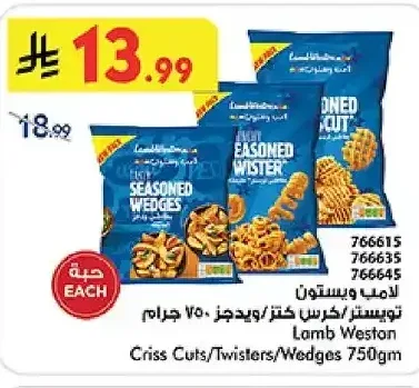 لامب ويستون تويستر / كرس كت / ويدجز 750 جم