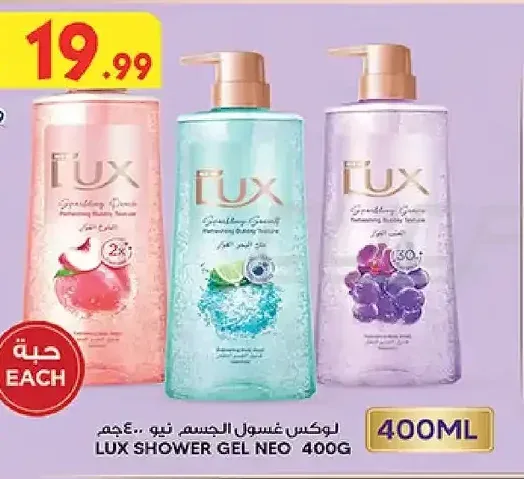 لوكس غسول الجسم نيو 400 مل