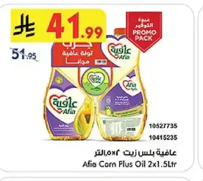 عافية - زيت ذرة بلس 2 × 1.5 لتر
