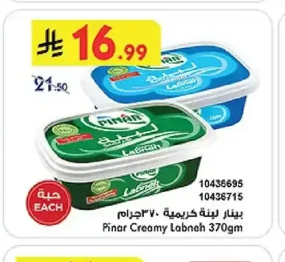 بينار لبنة كريمية 370 جم
